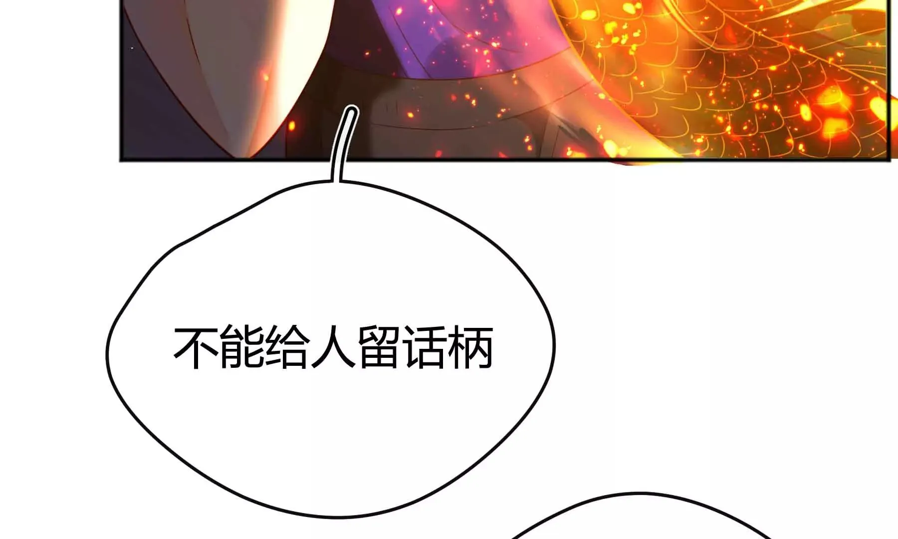 第56话 第47页