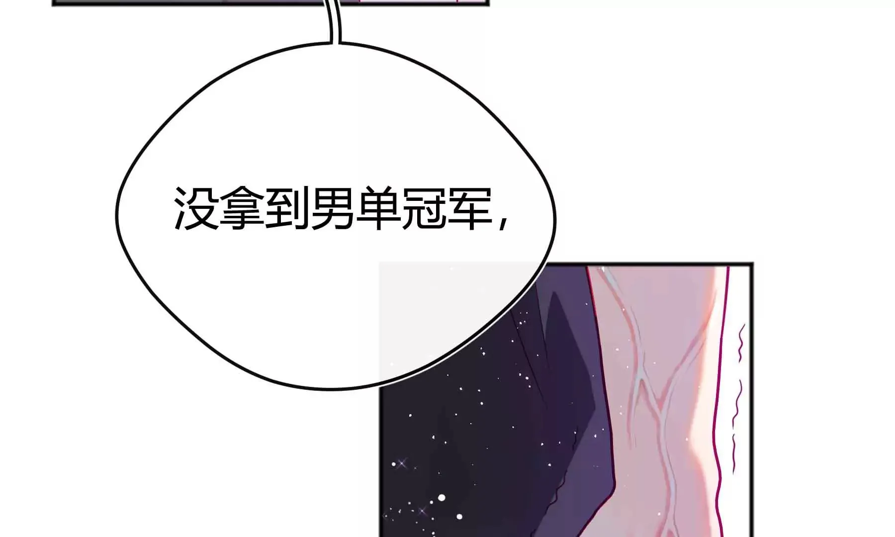 第56话 第54页