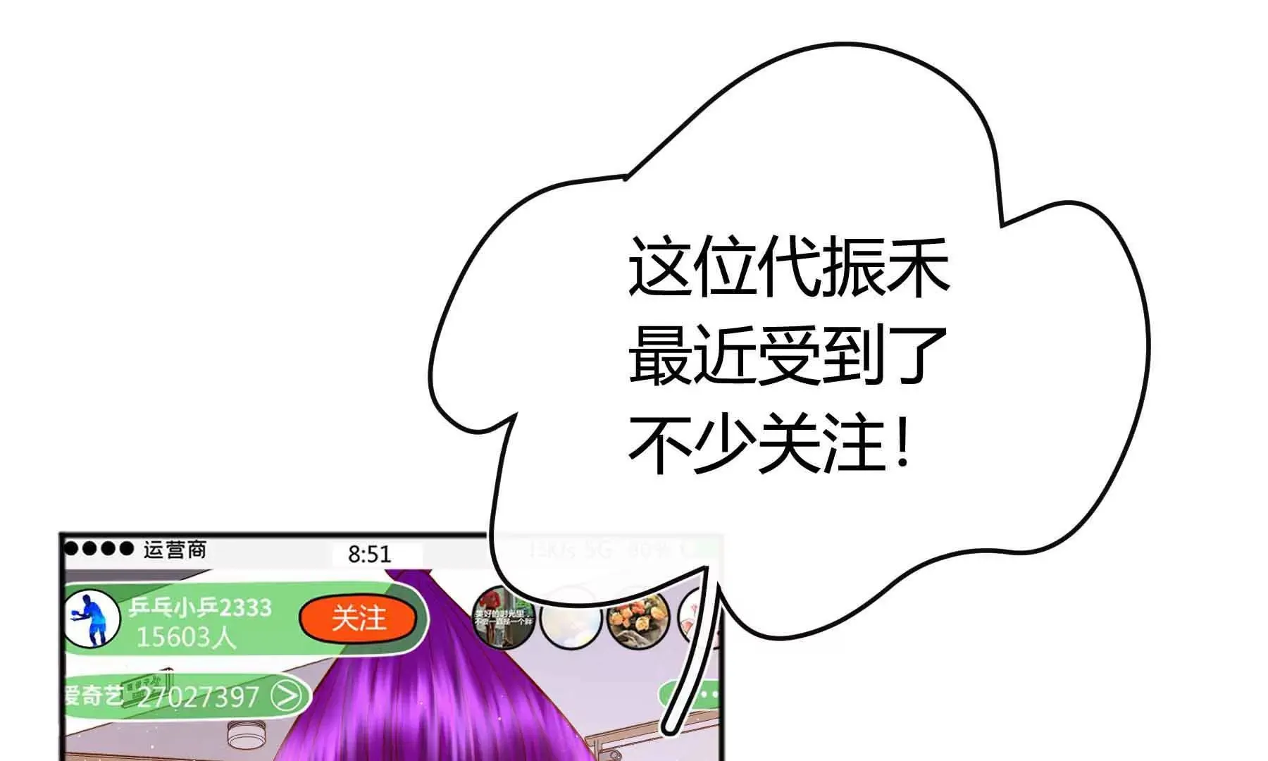 第56话 第74页