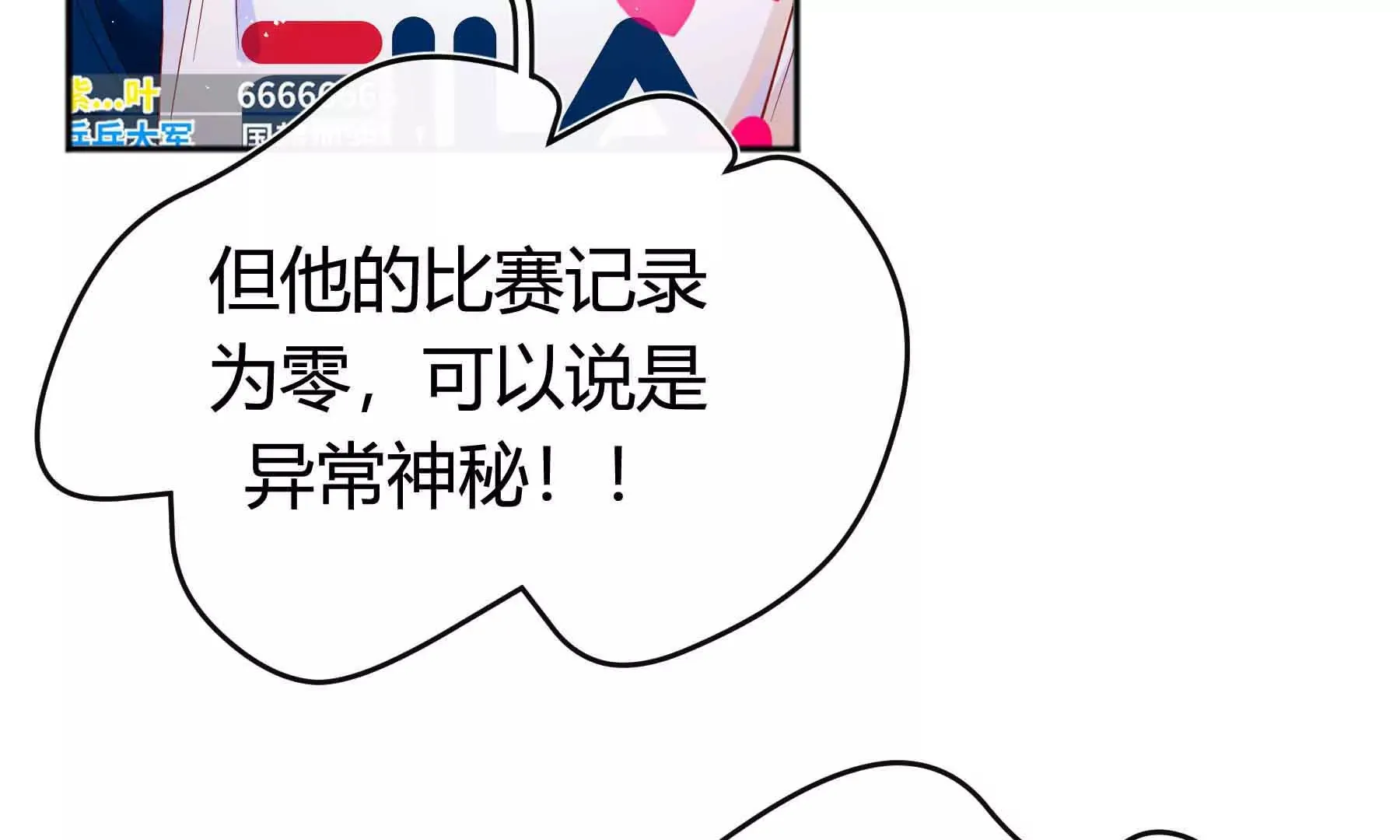 第56话 第76页