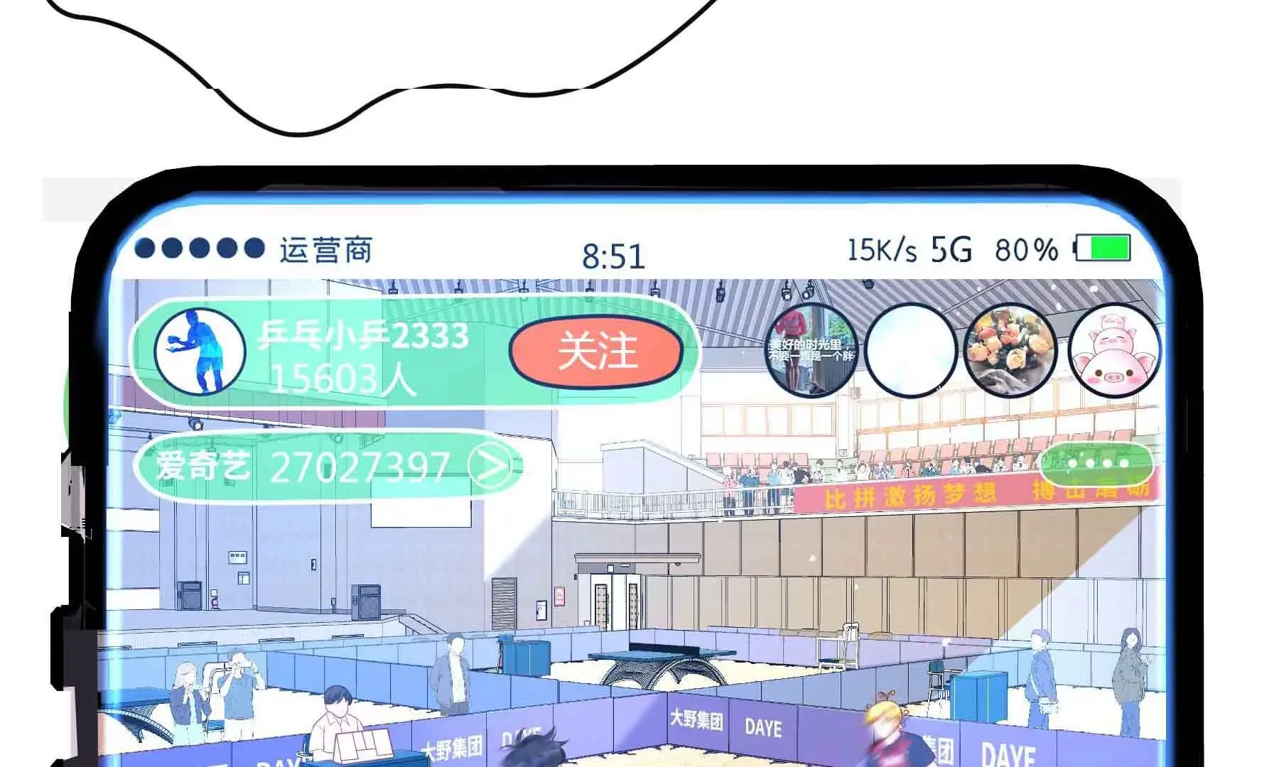 第56话 第83页