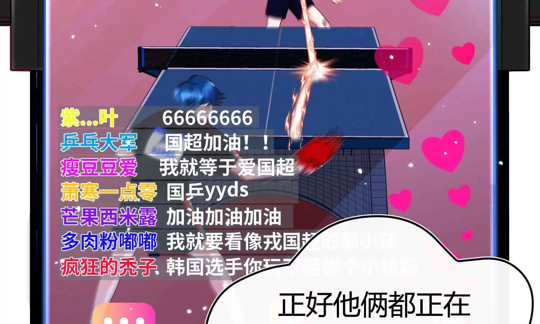 第56话 第85页