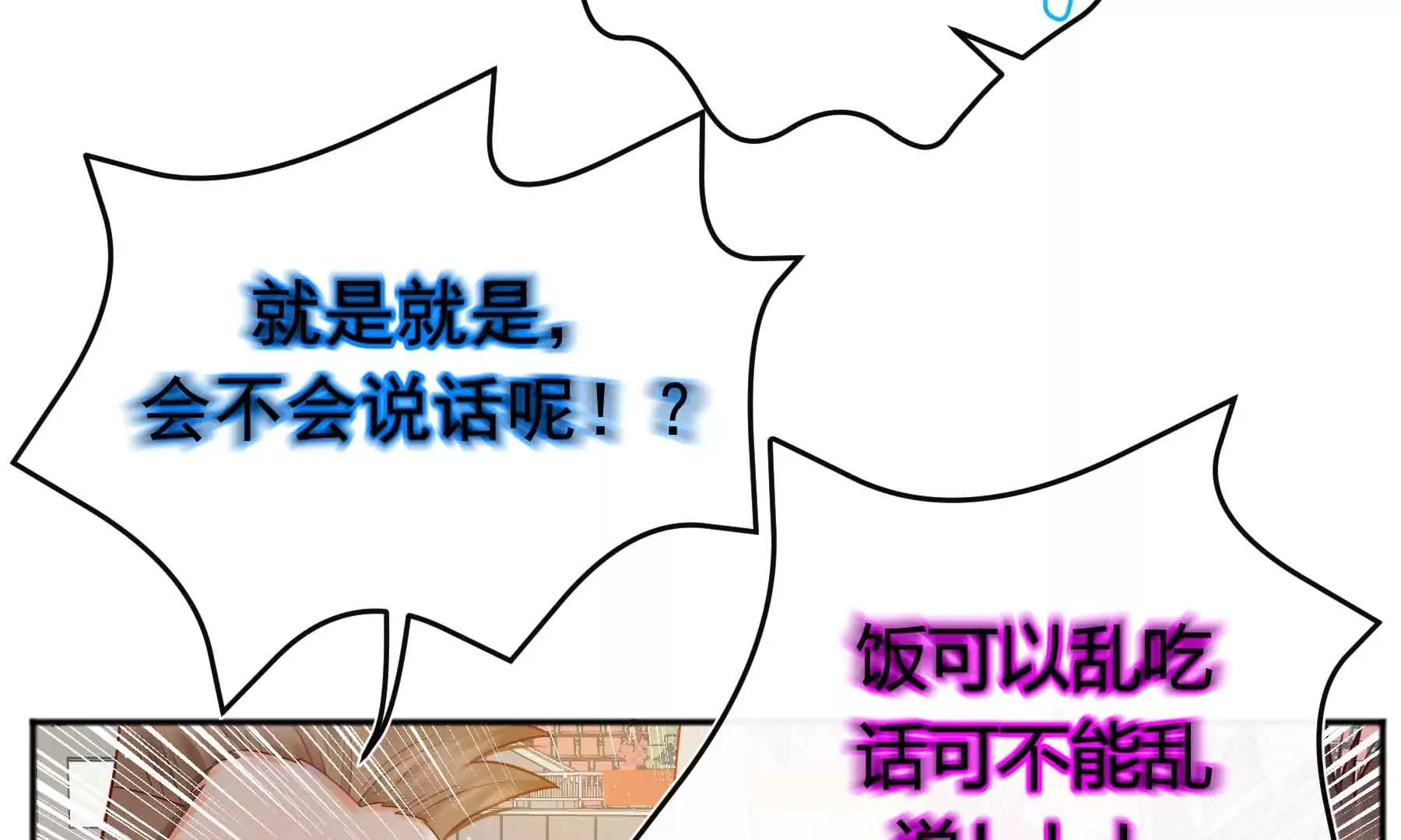 第56话 第103页