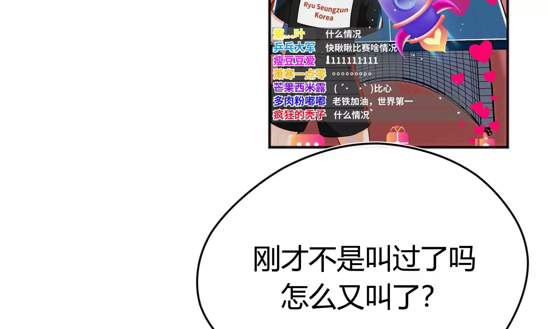 第56话 第115页