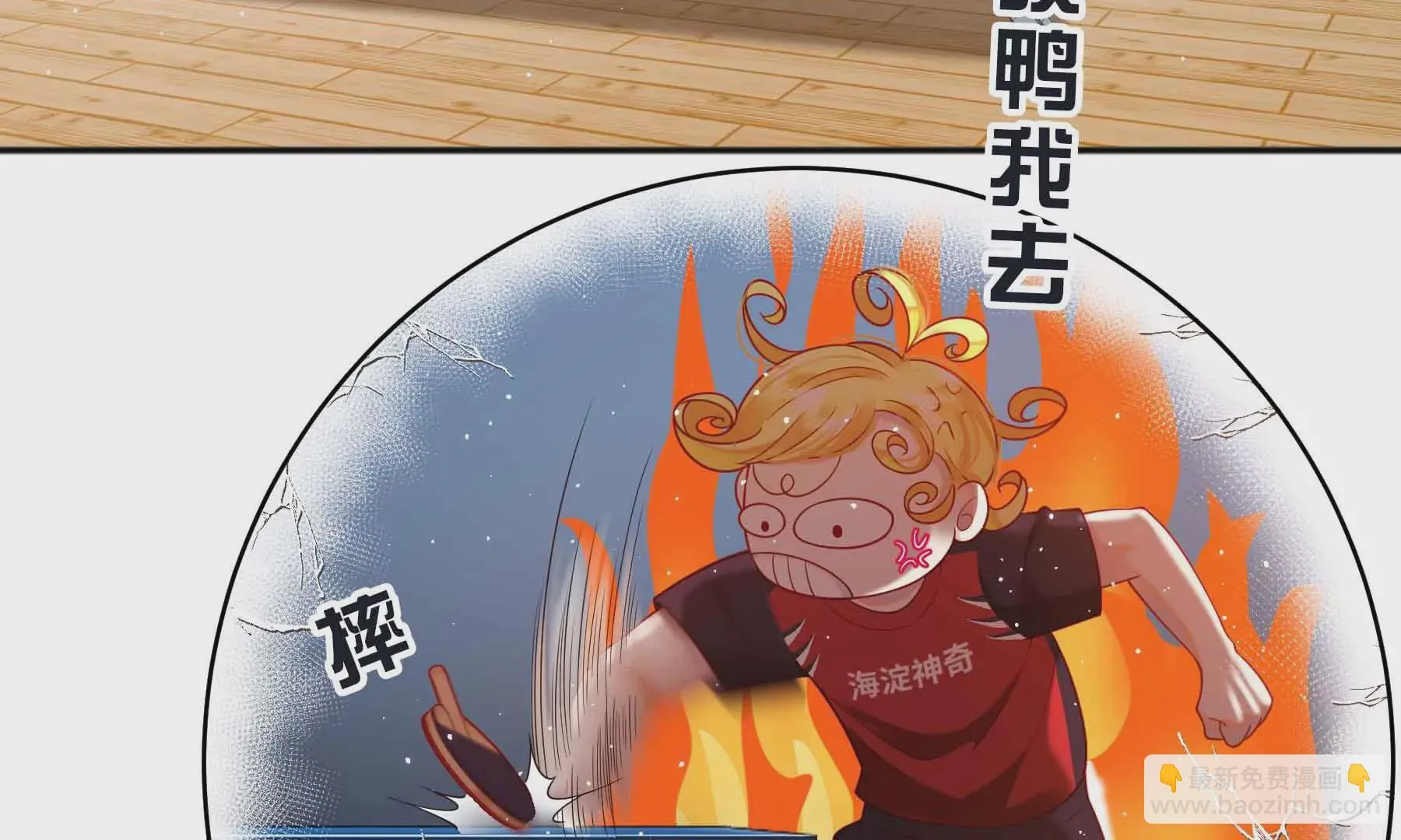 第57话 第31页