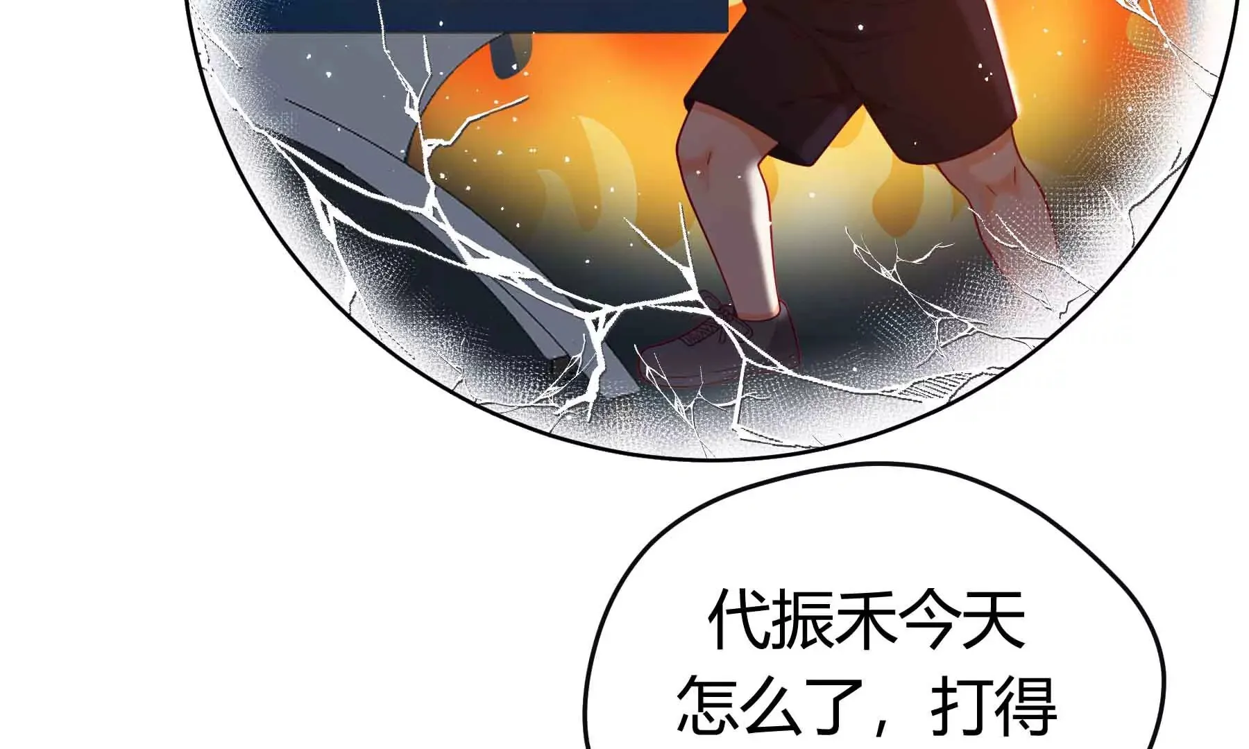 第57话 第32页