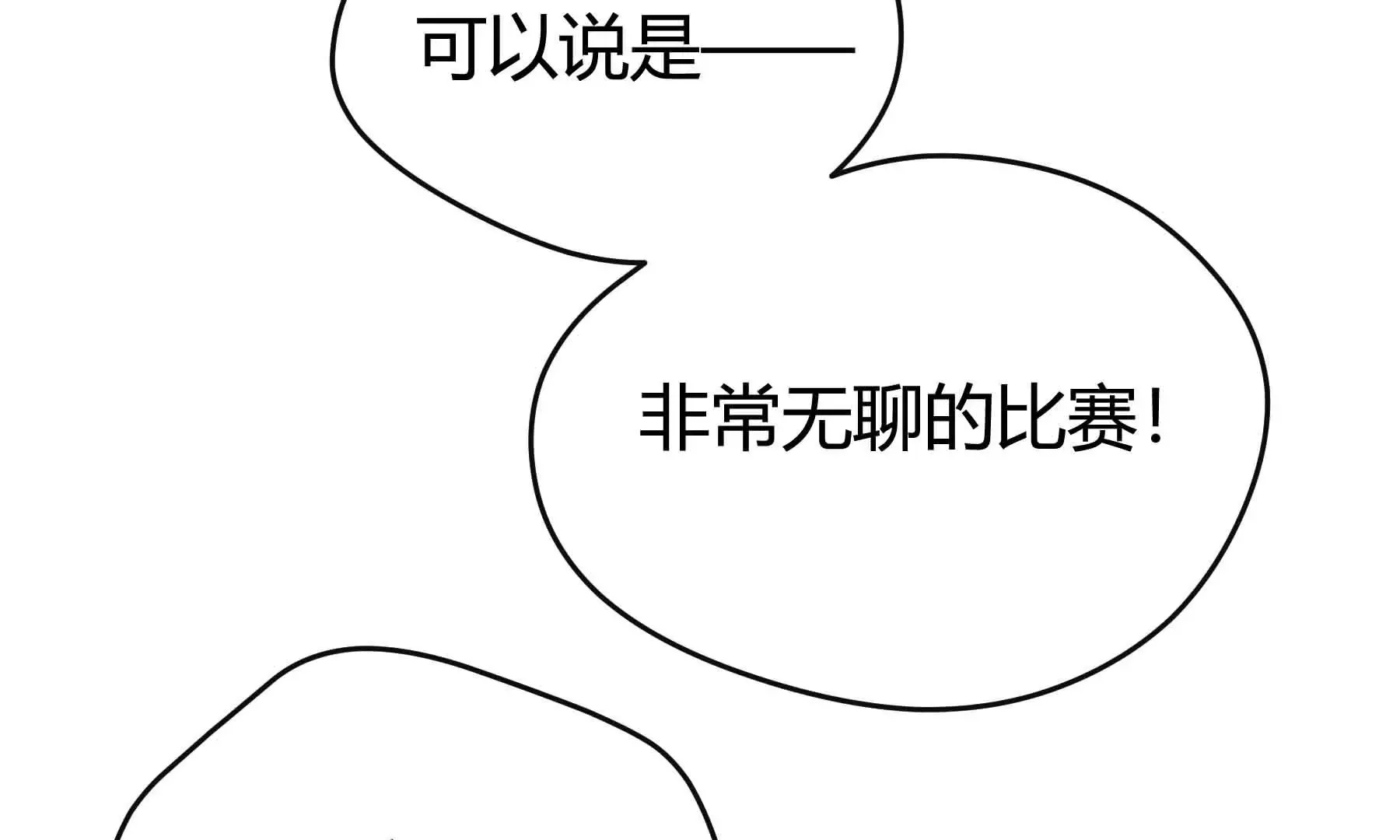 第57话 第51页