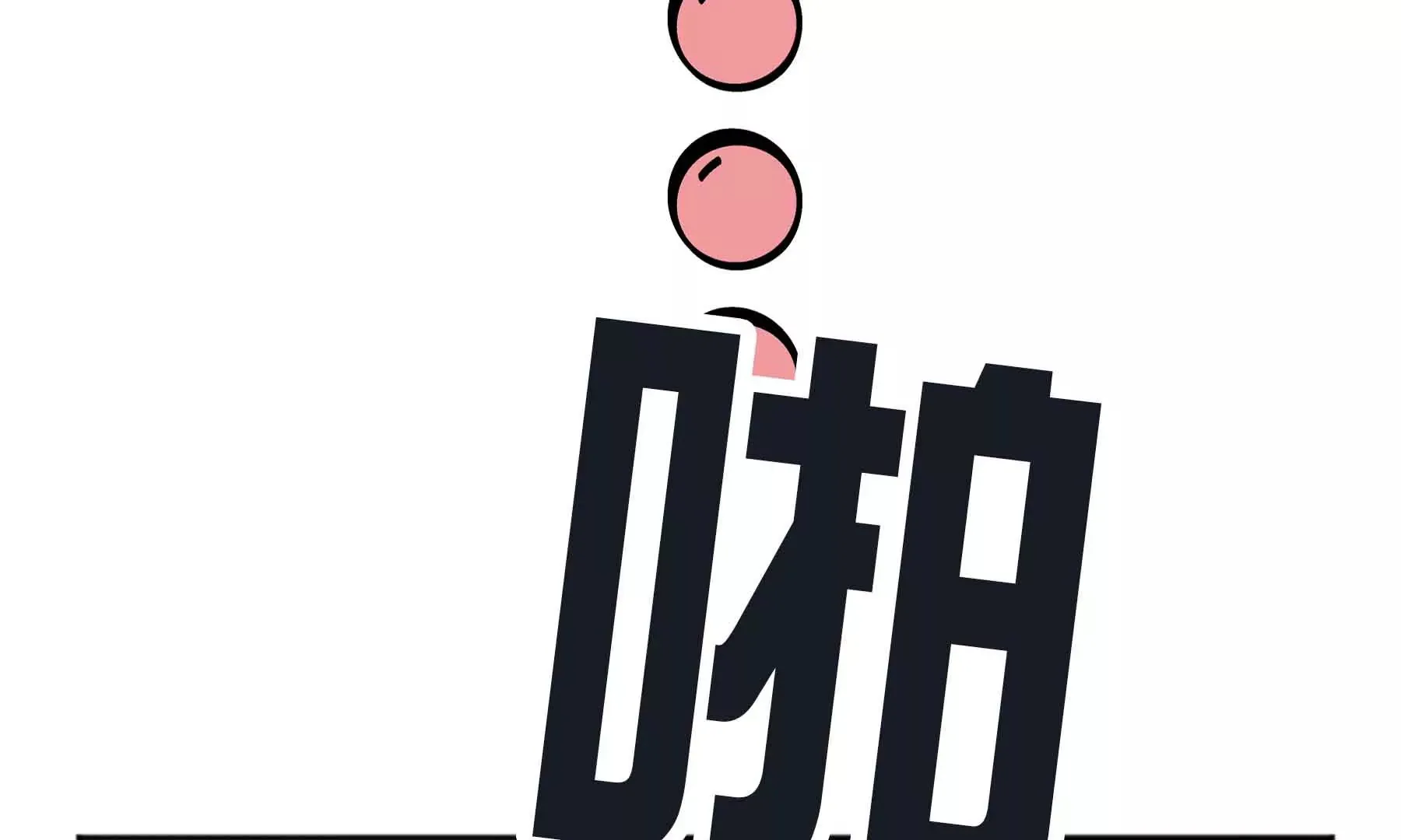 第57话 第55页