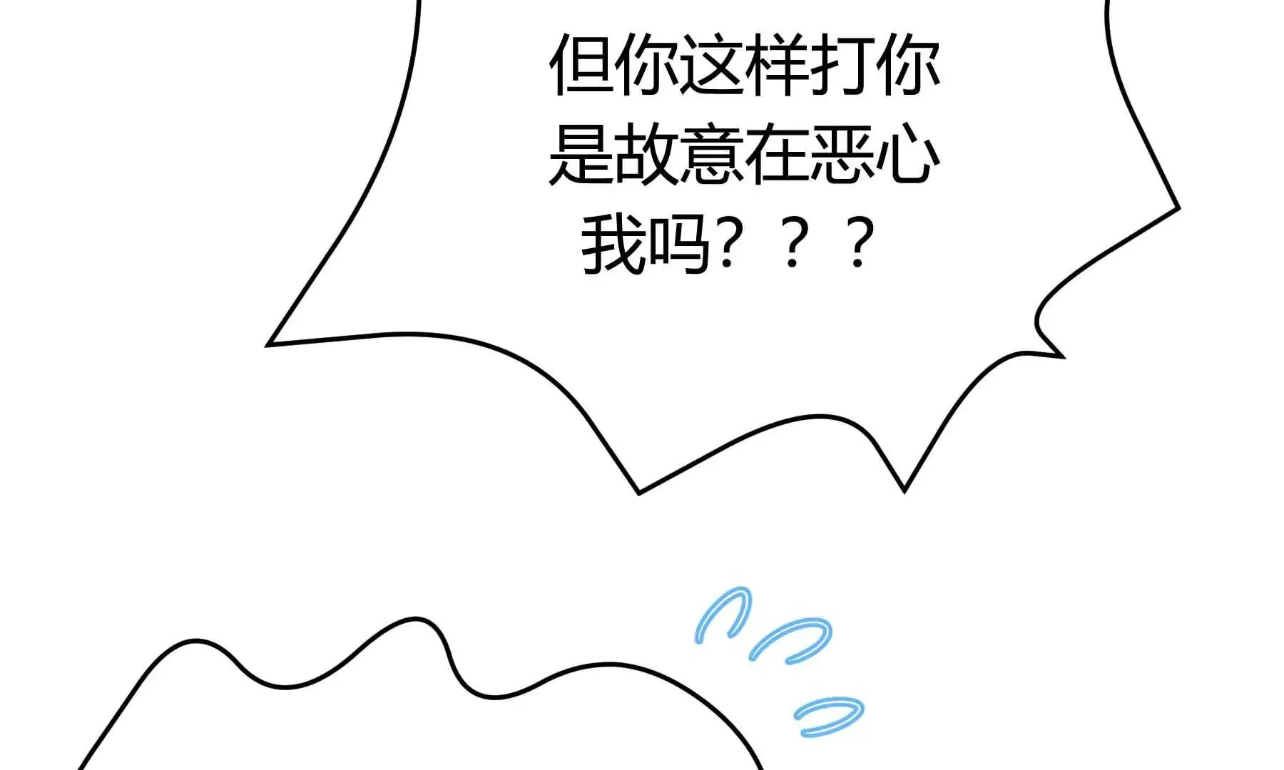 第57话 第71页