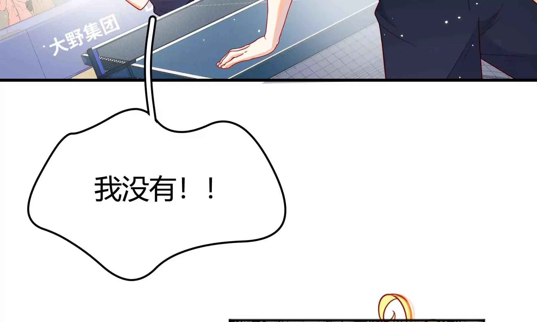 第57话 第73页