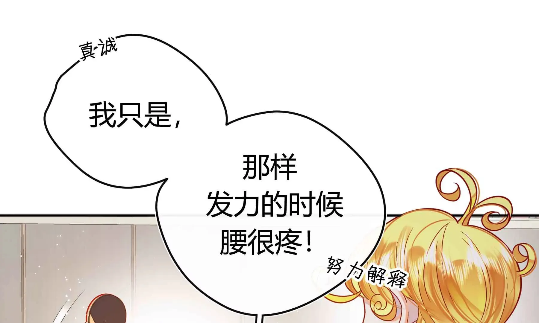 第57话 第76页