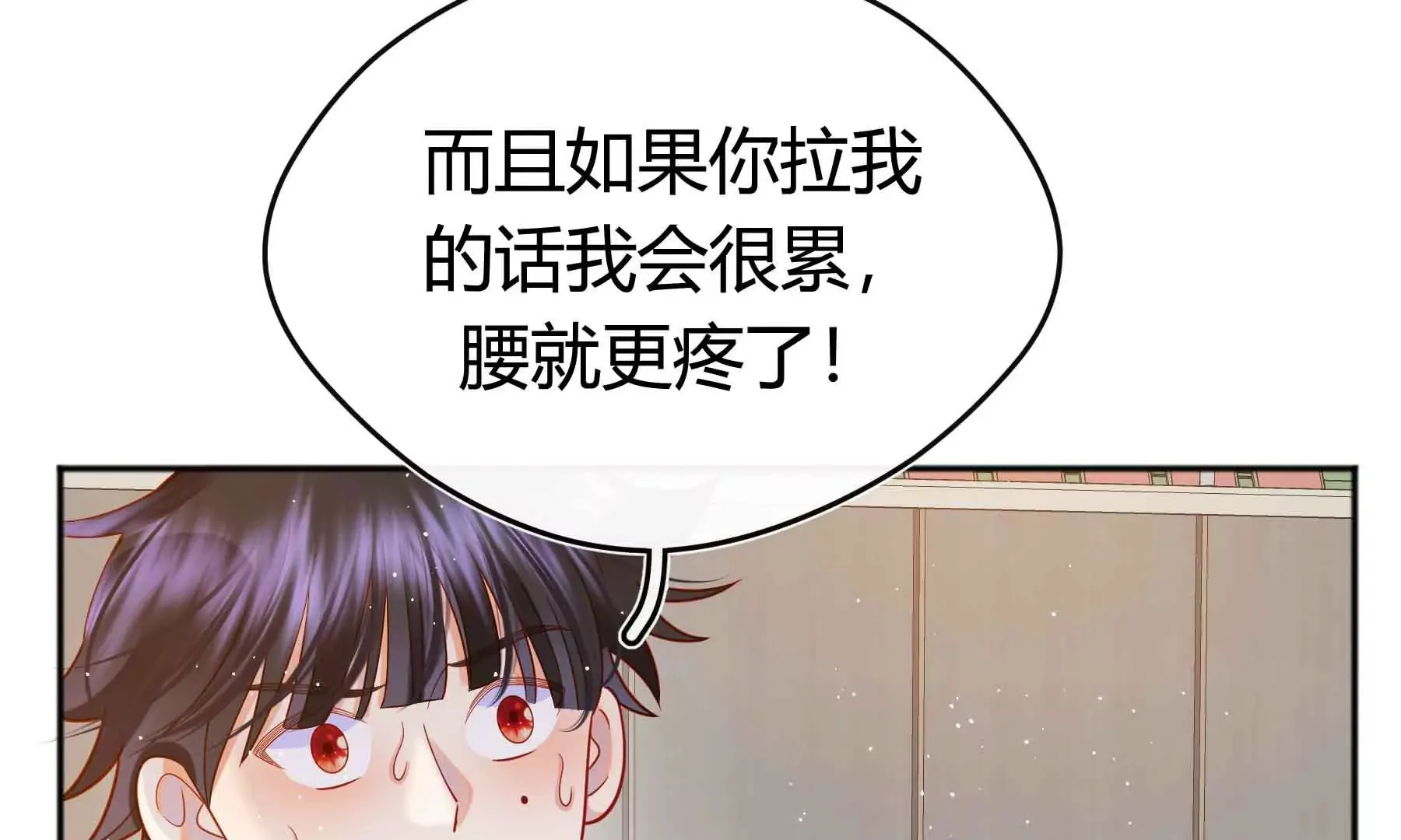 第57话 第78页