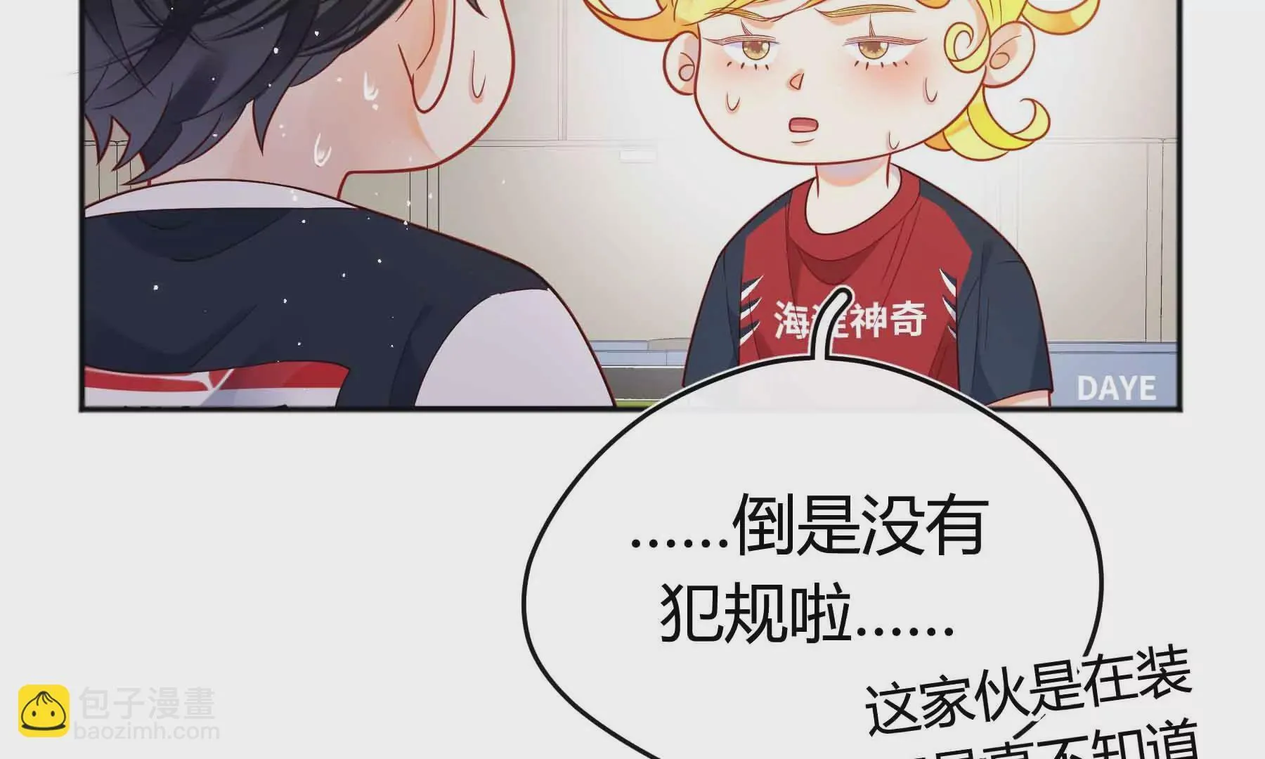 第57话 第83页
