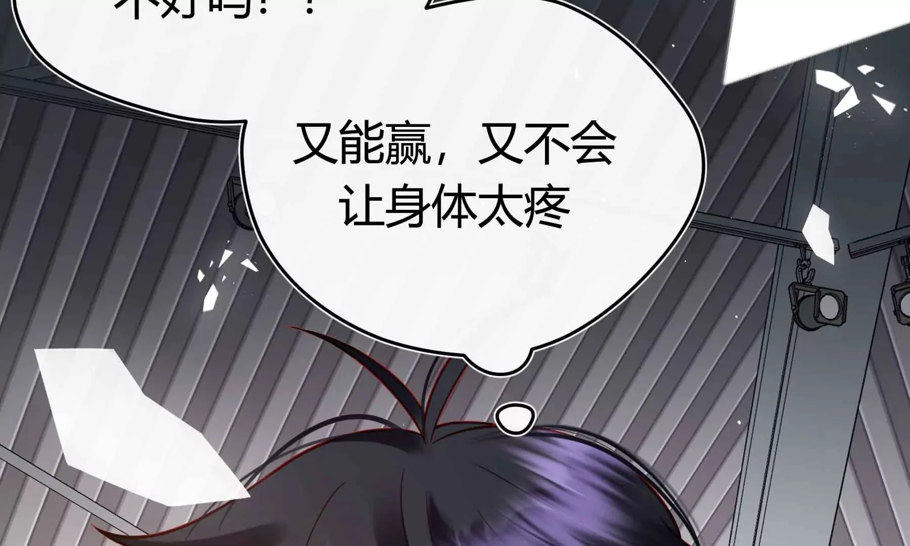 第57话 第88页