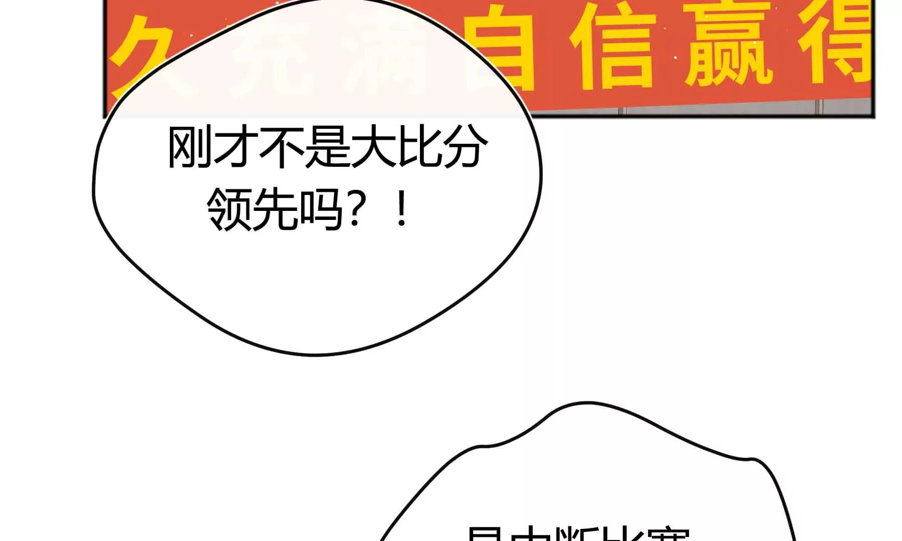 第58话 第6页