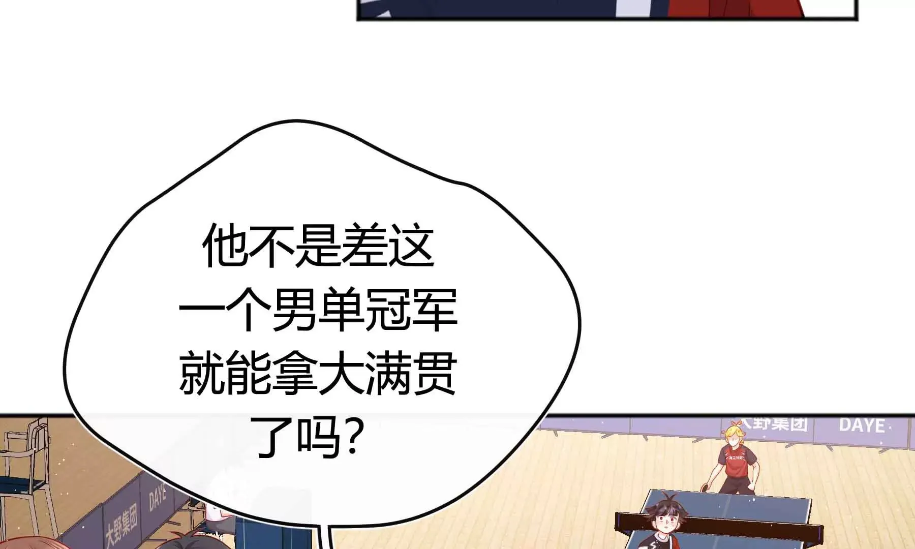 第58话 第11页