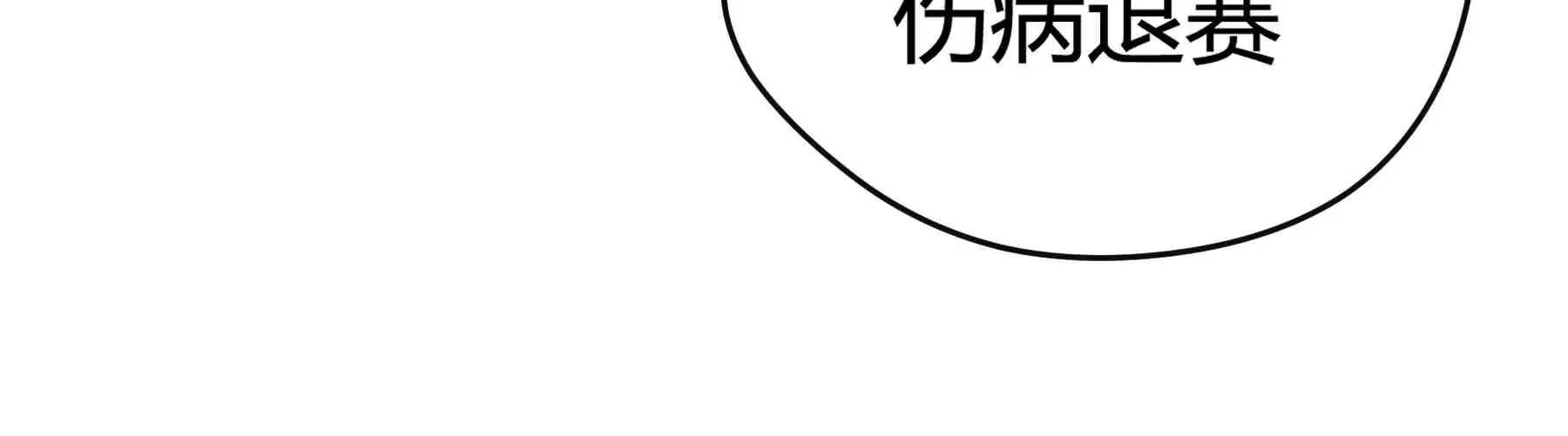 第58话 第20页
