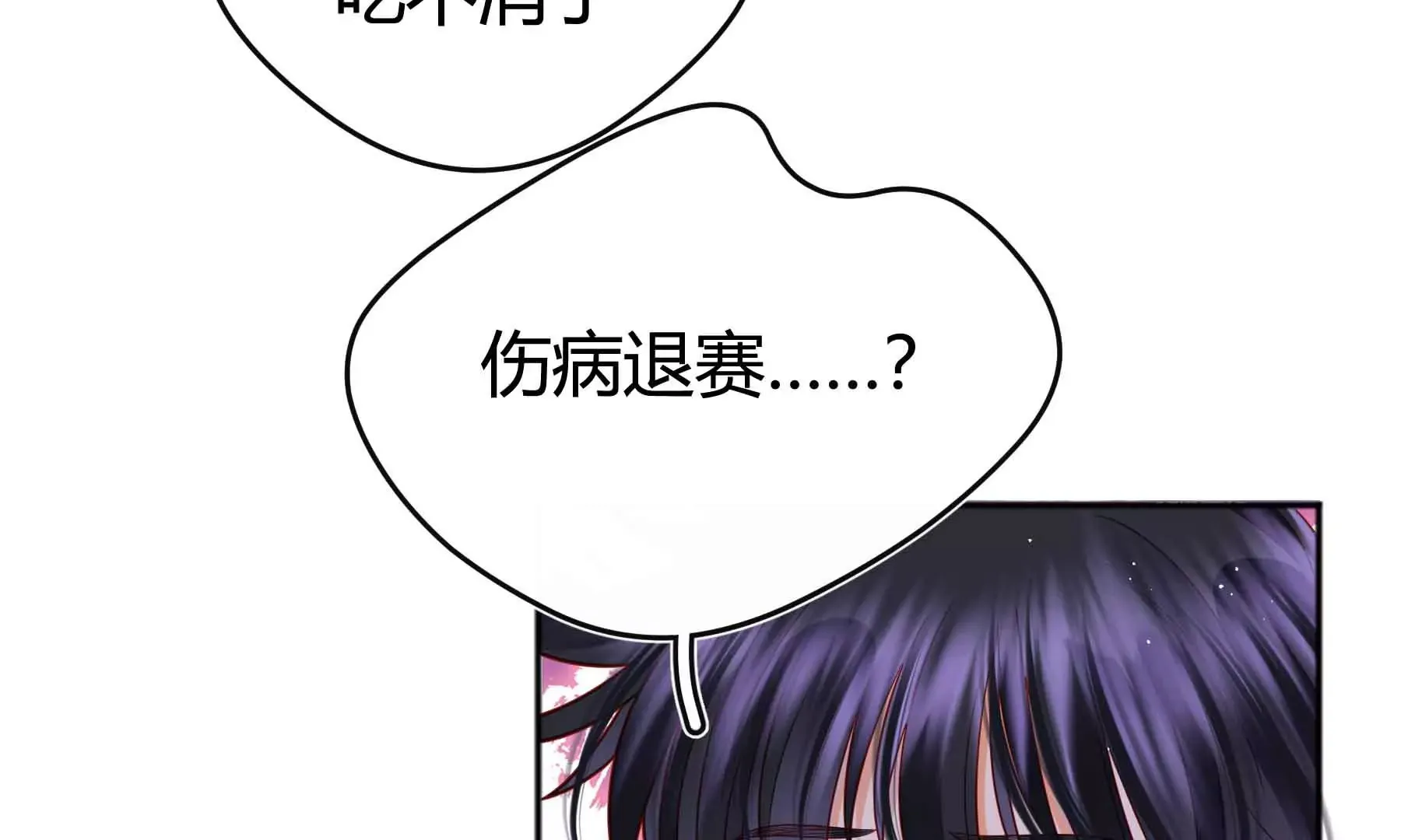 第58话 第23页