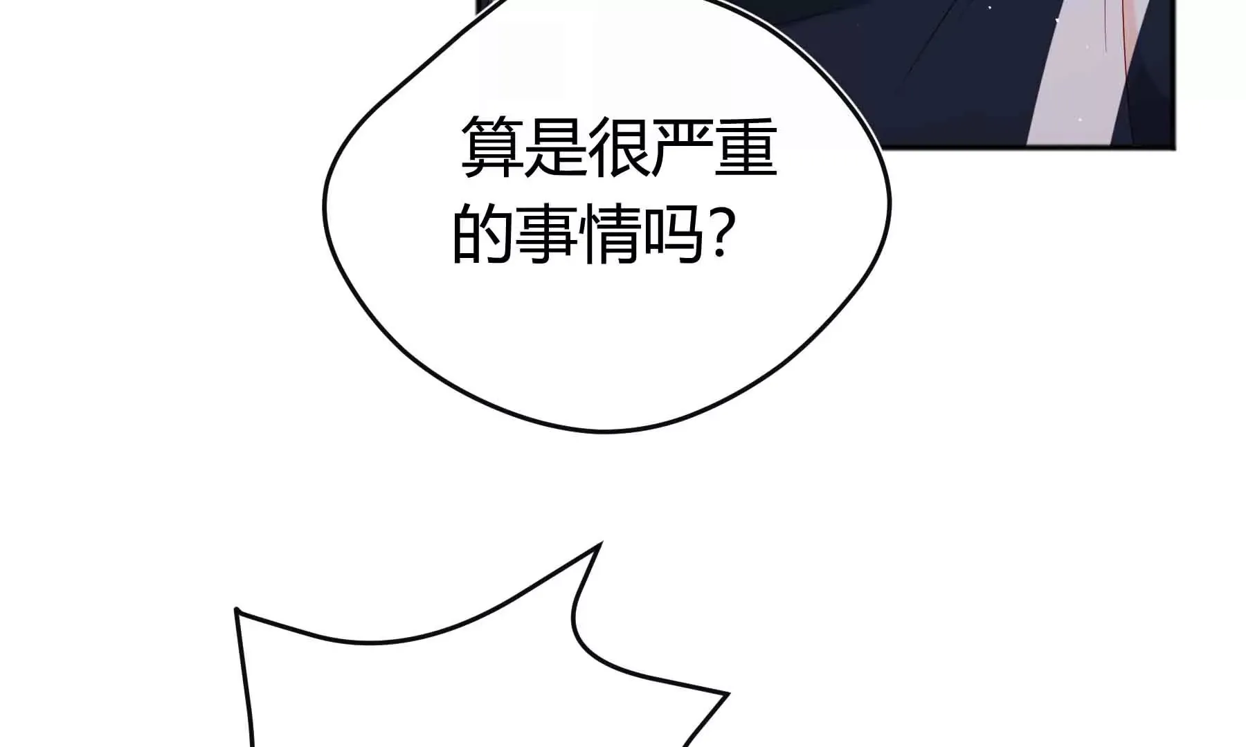 第58话 第25页