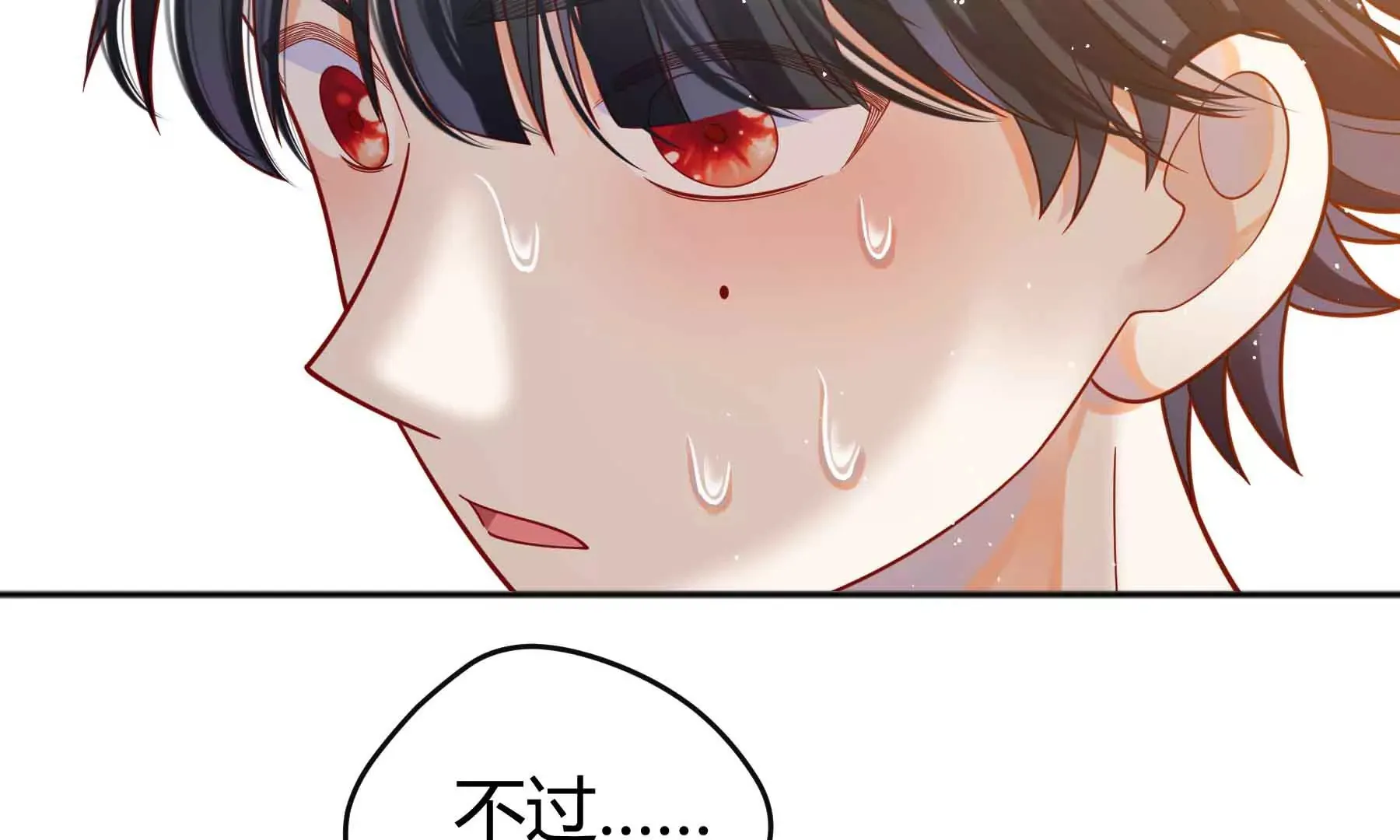 第58话 第33页