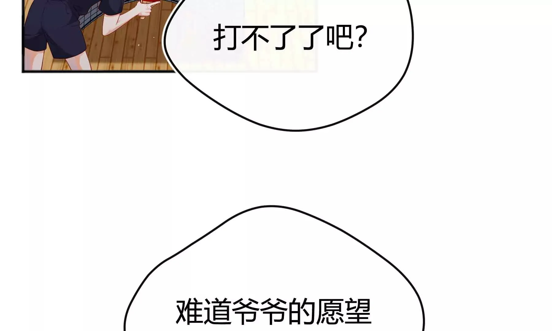 第58话 第44页