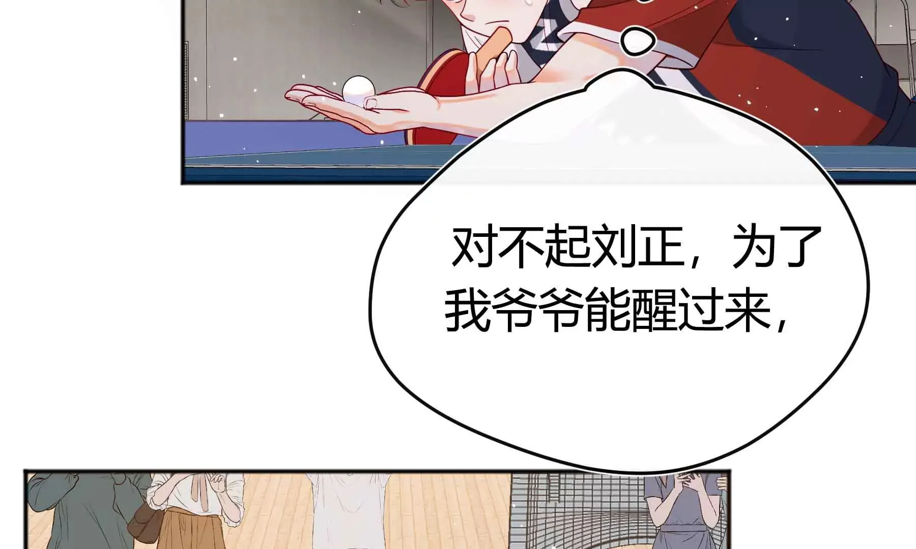 第58话 第84页