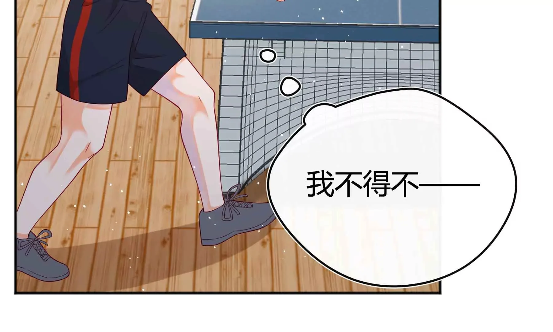 第58话 第86页