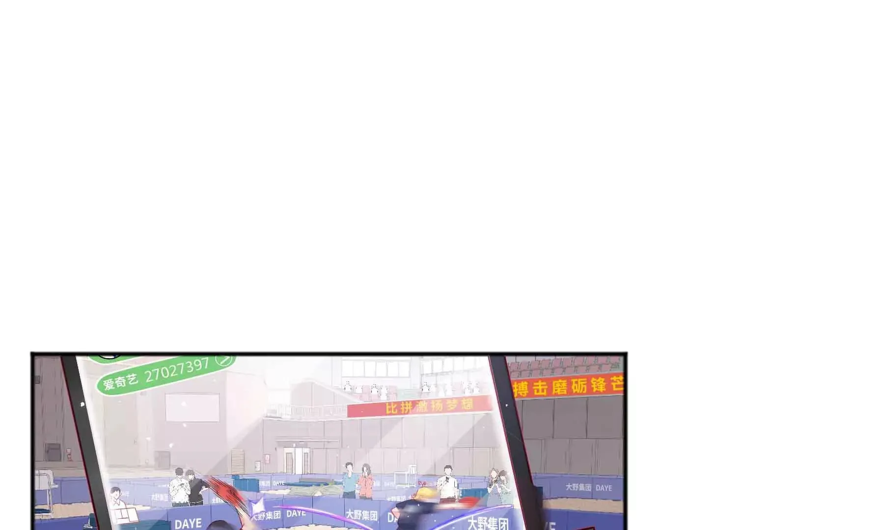 第58话 第97页