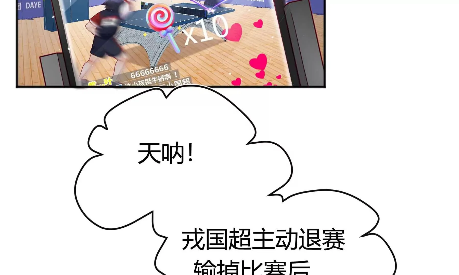 第58话 第98页