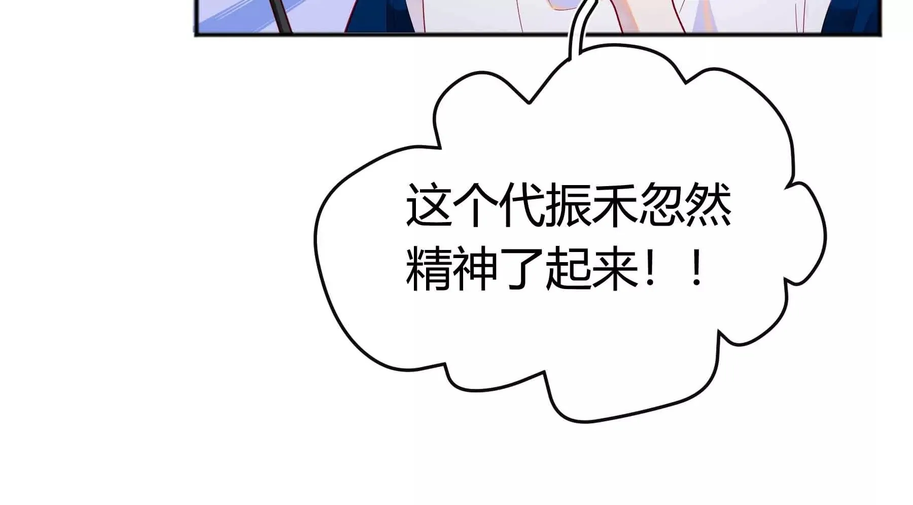 第58话 第100页