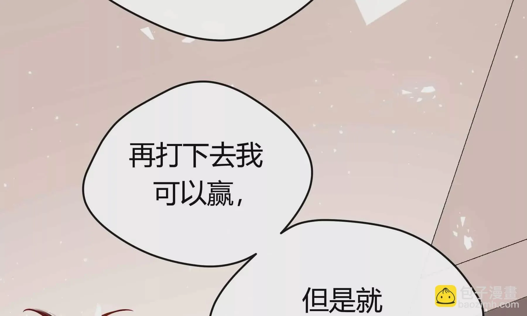第58话 第133页