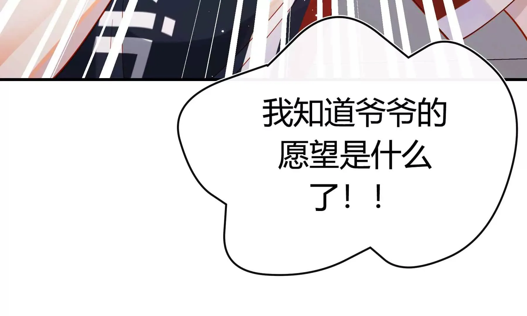 第59话 第20页