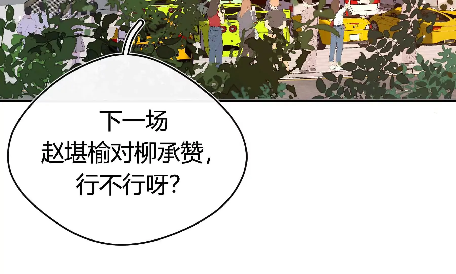 第60话 第7页