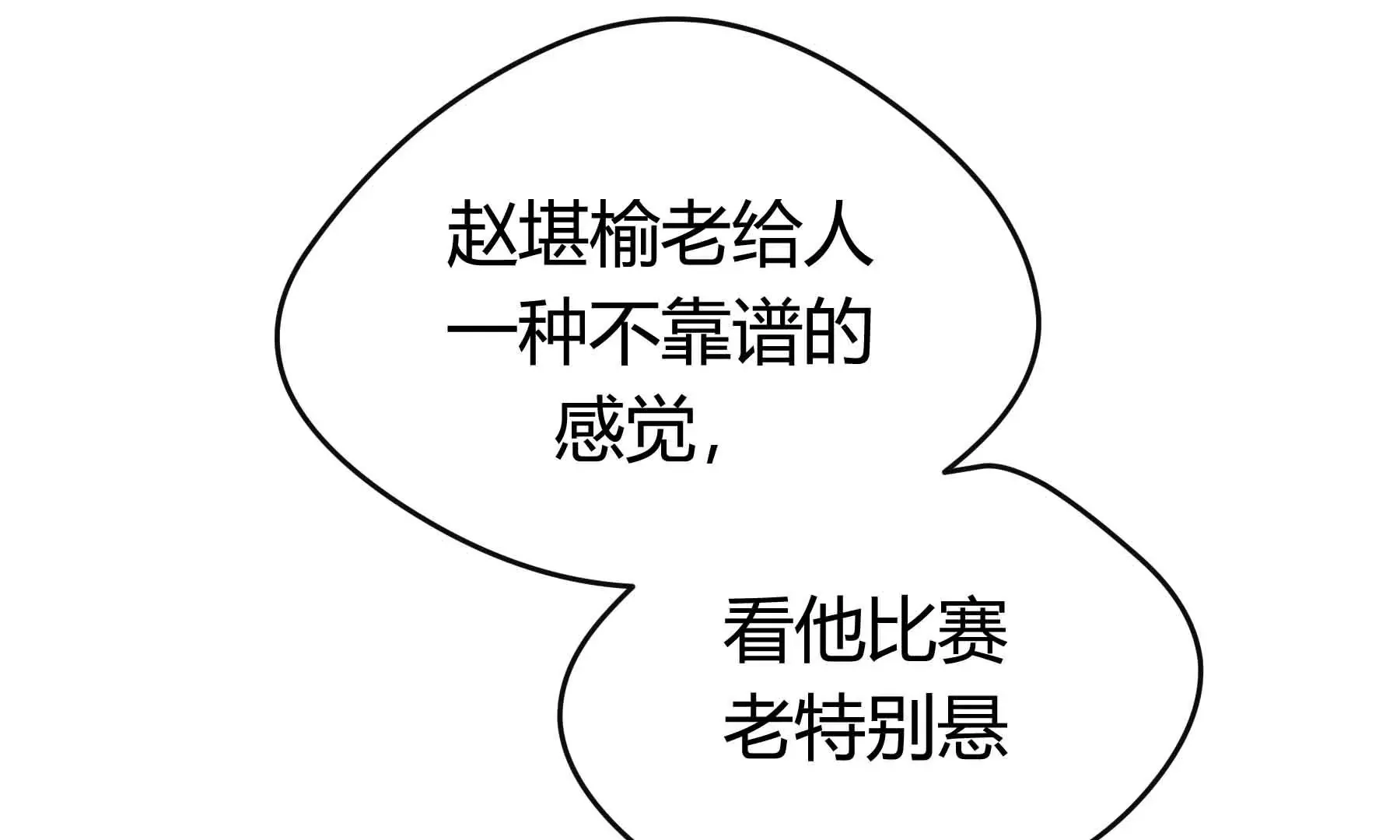 第60话 第8页