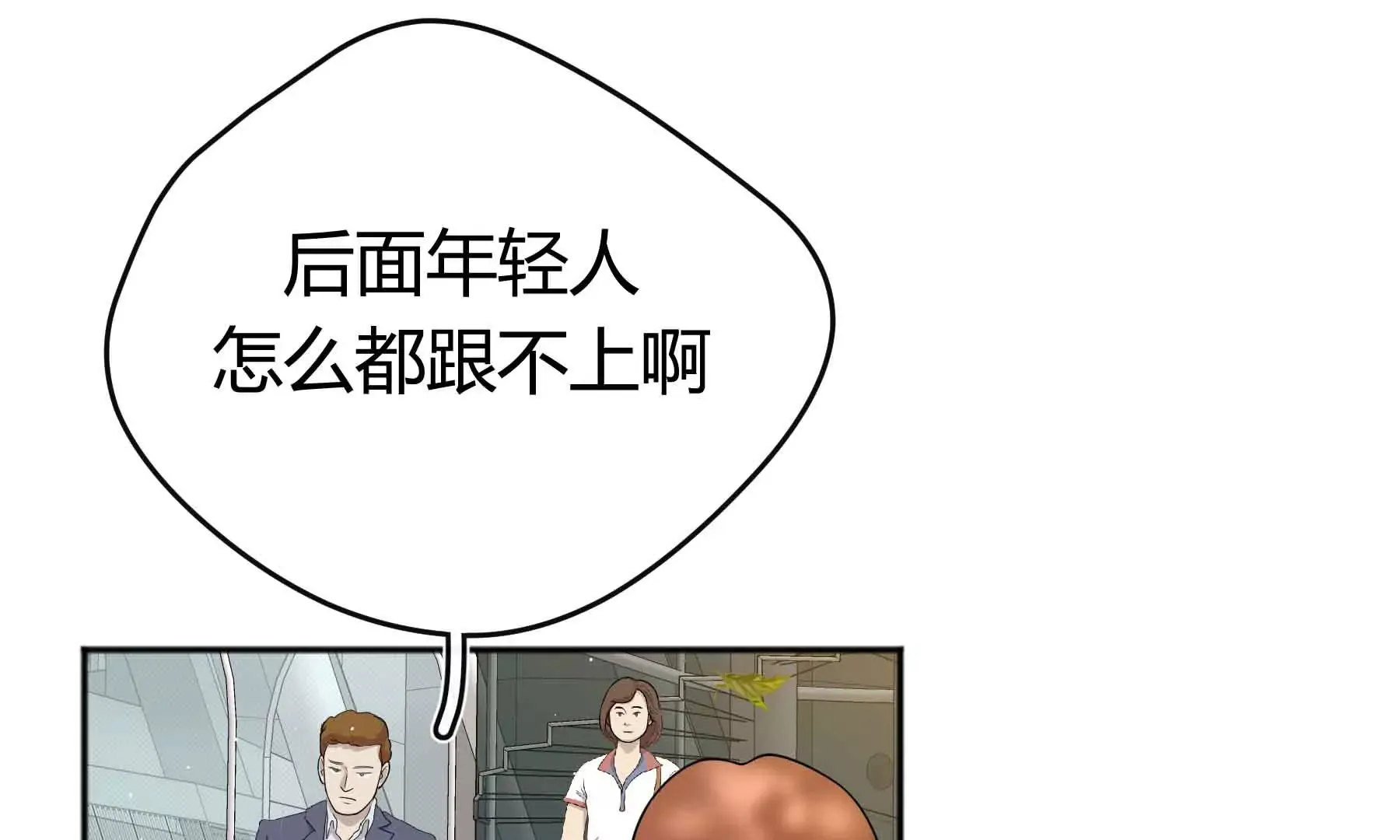 第60话 第11页