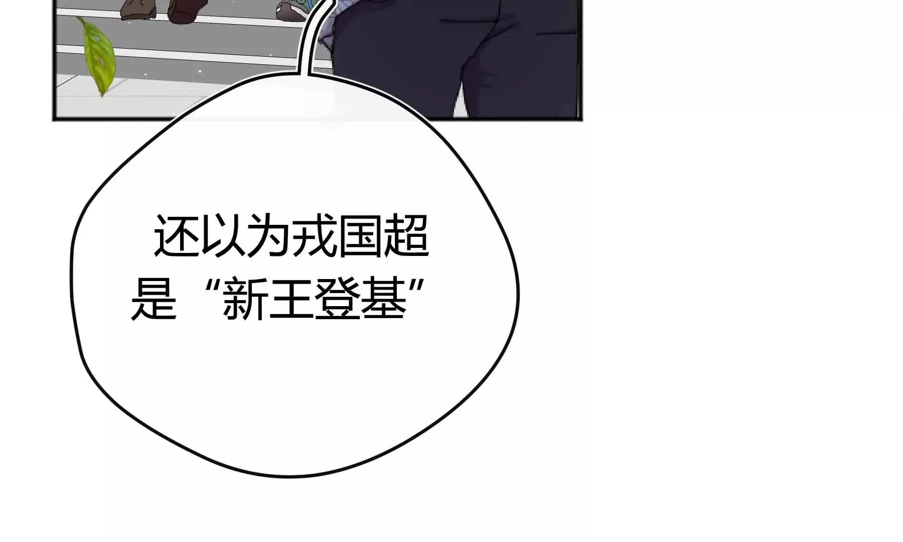 第60话 第13页