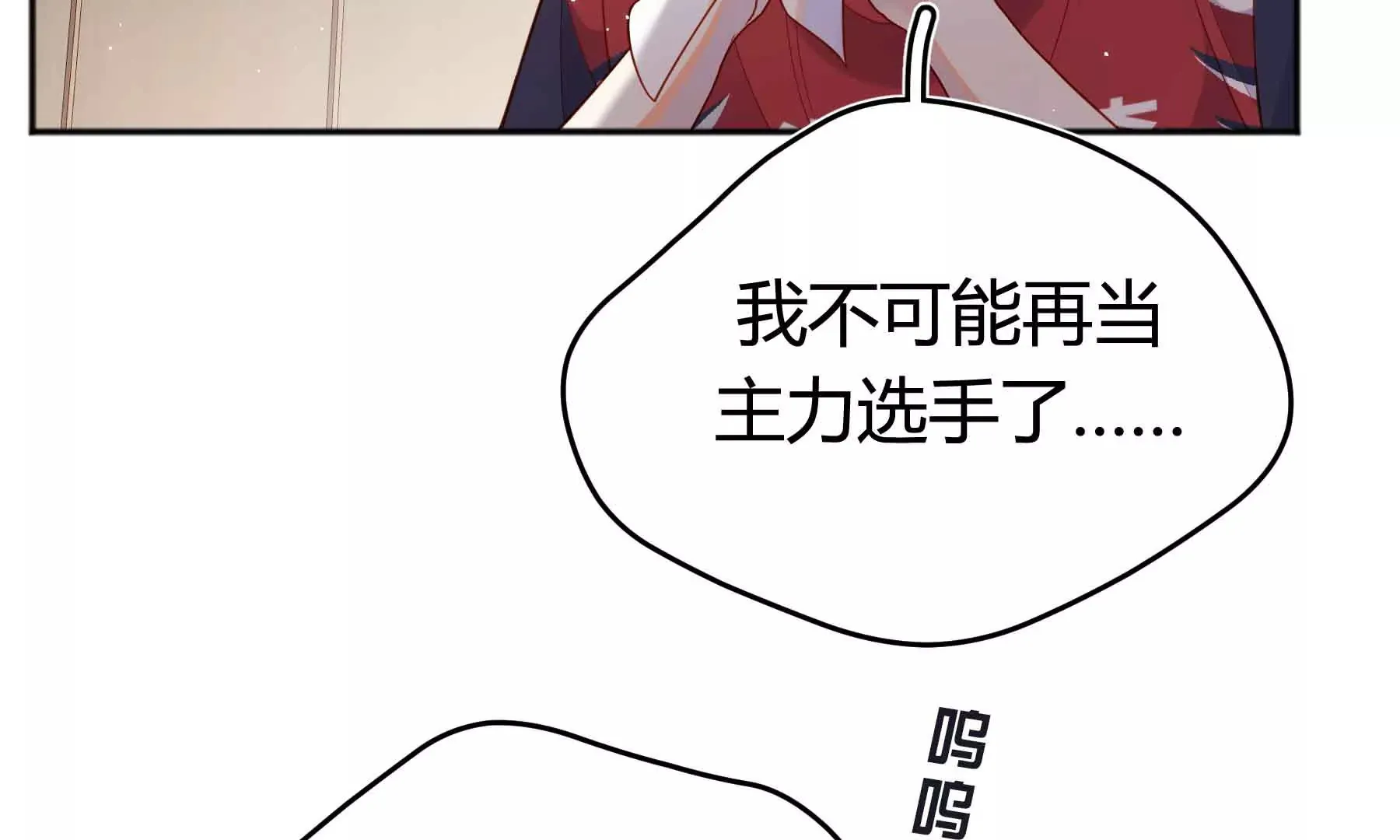 第60话 第23页