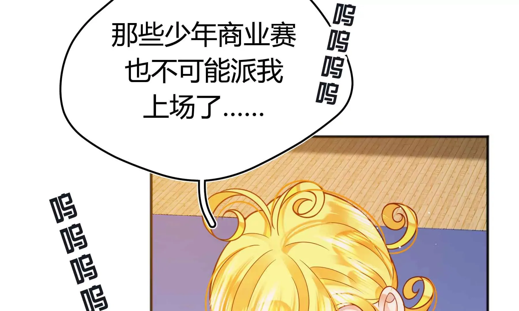 第60话 第24页