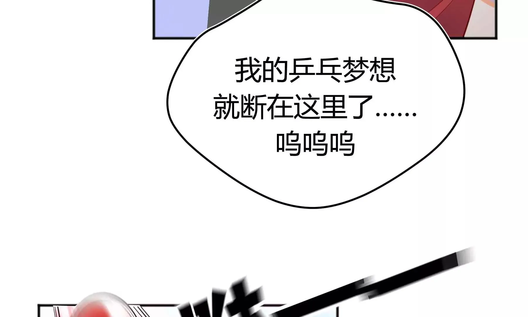 第60话 第26页