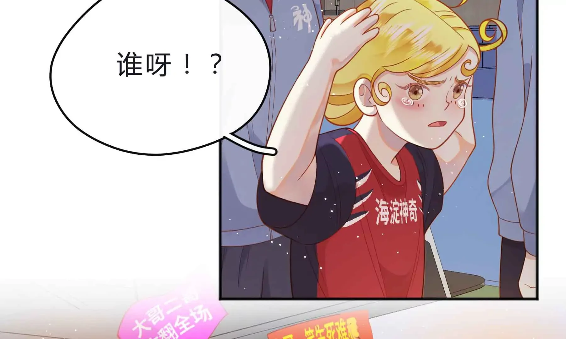 第60话 第33页