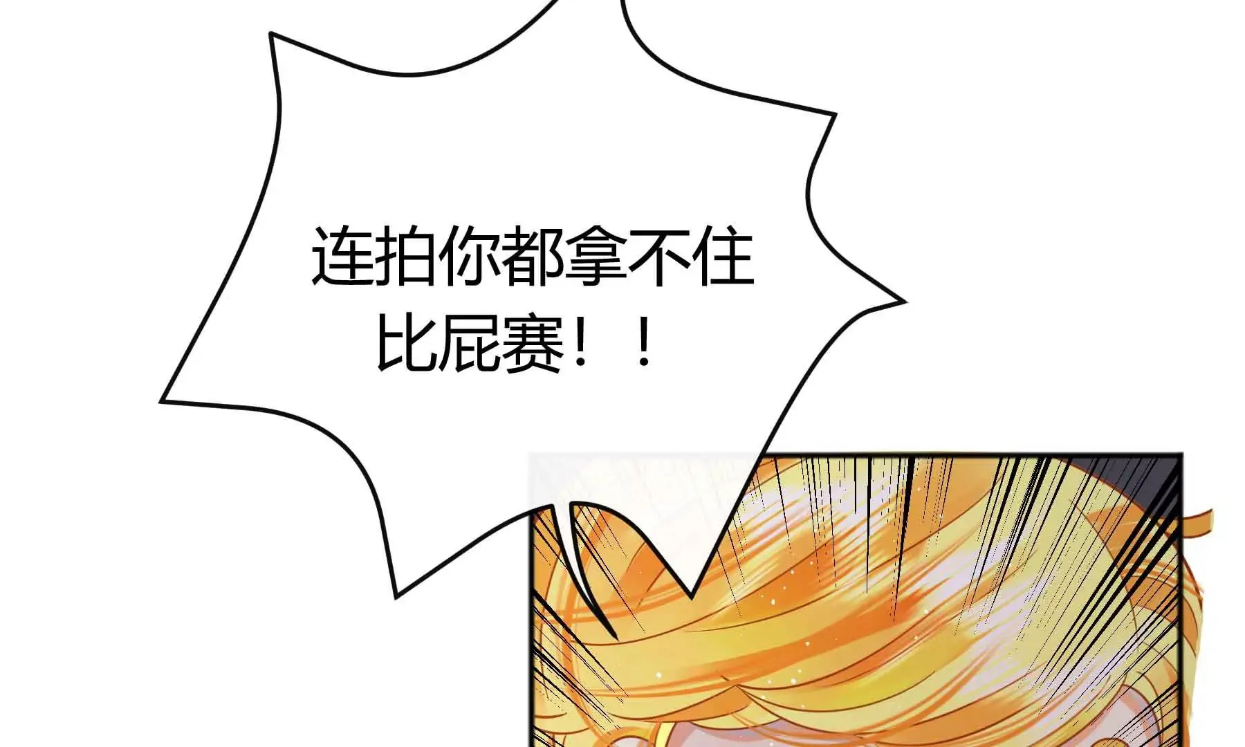 第60话 第37页