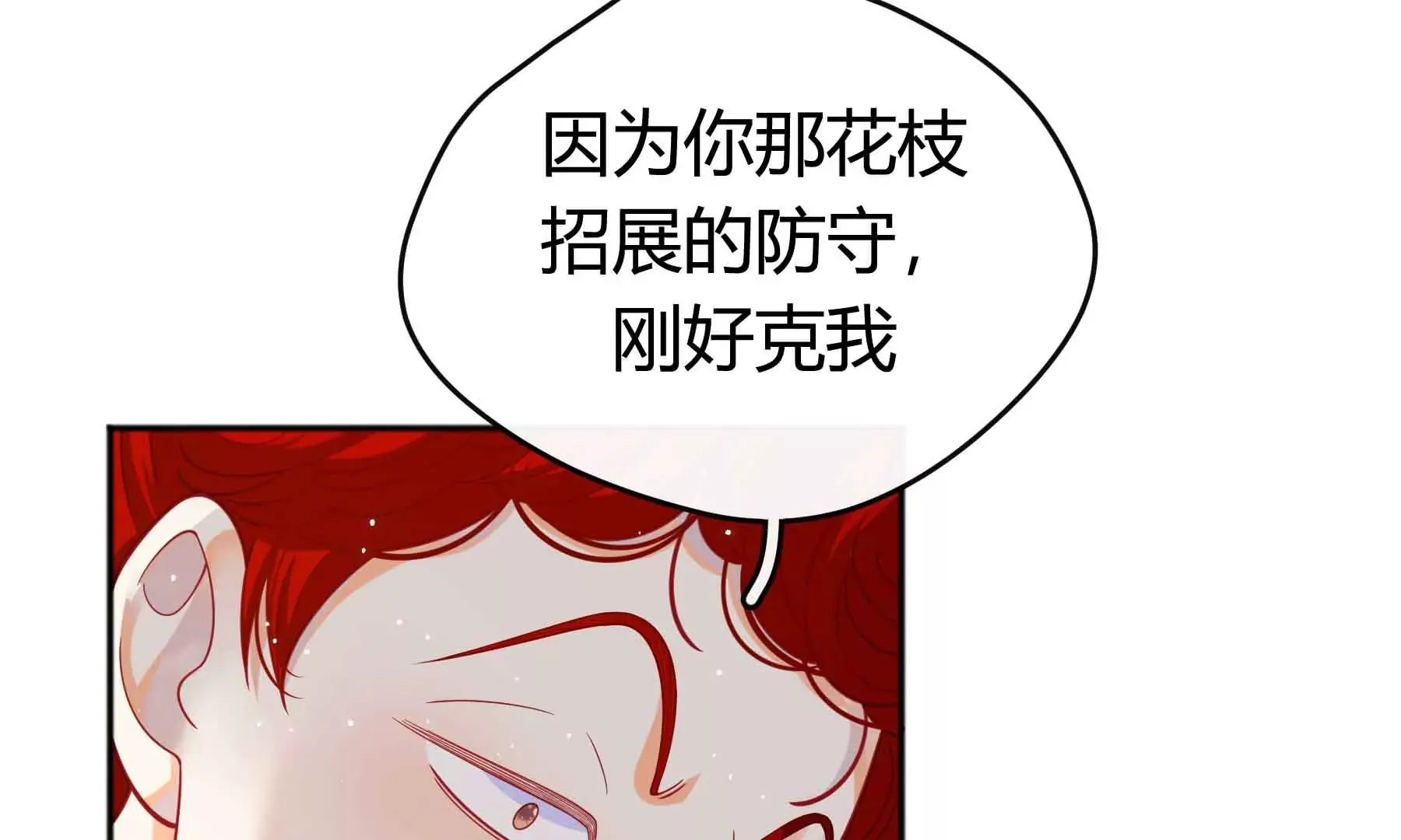第60话 第65页