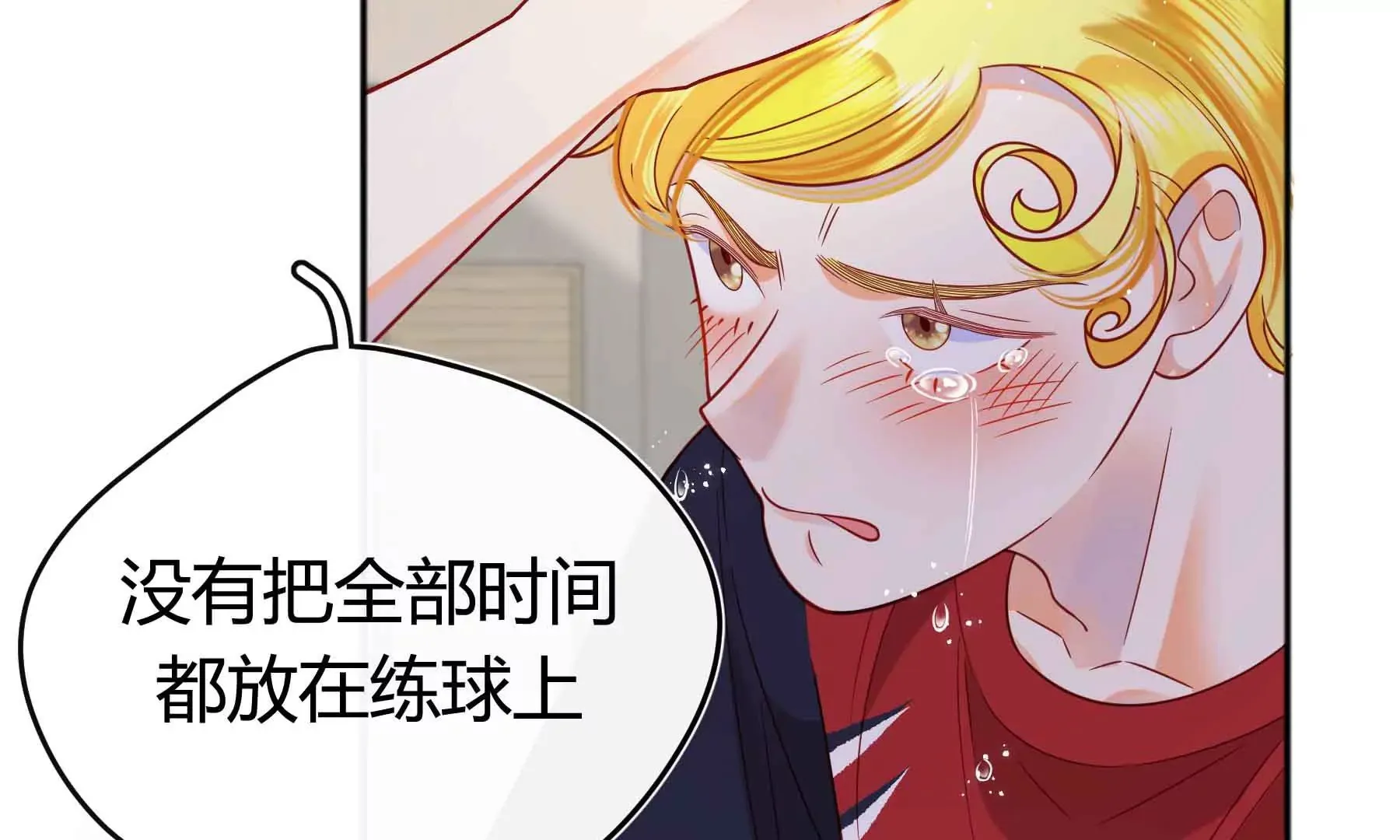 第60话 第71页