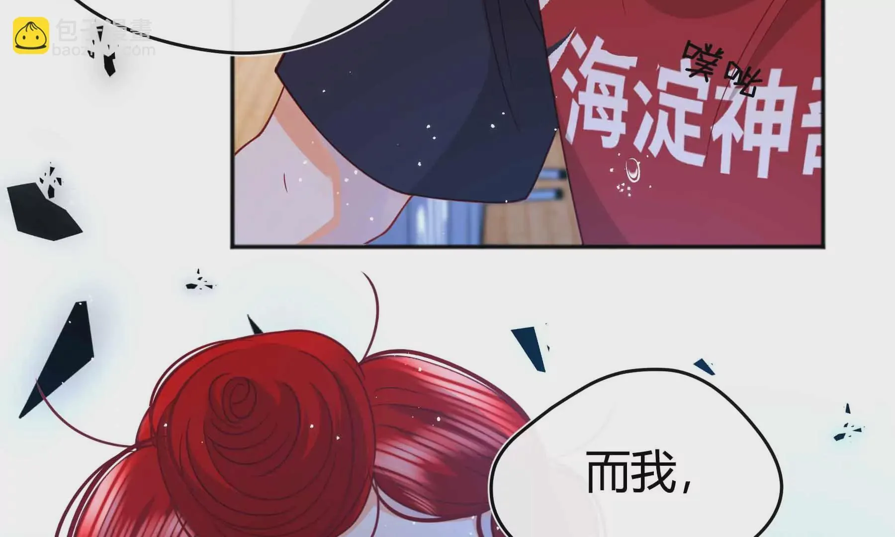 第60话 第72页