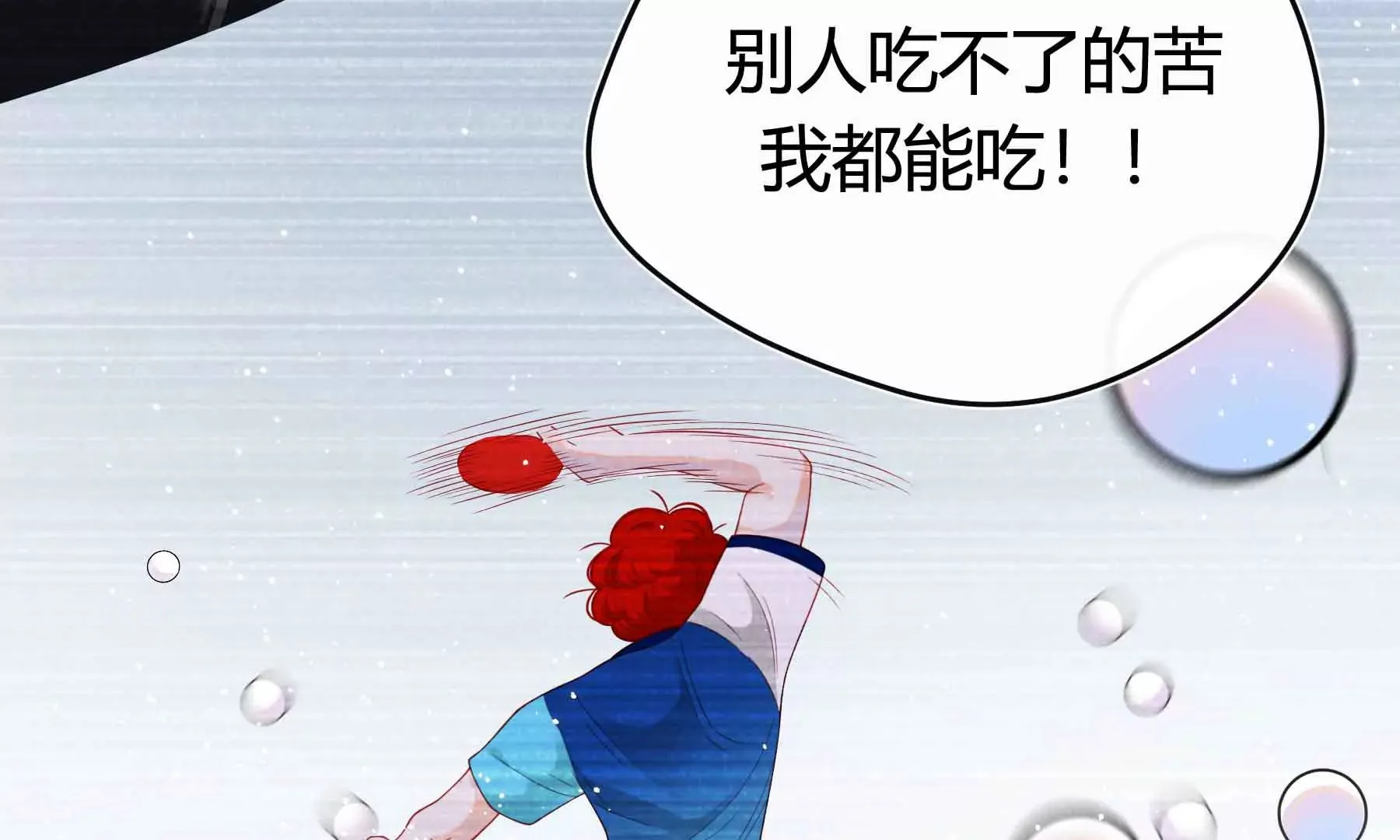 第60话 第80页
