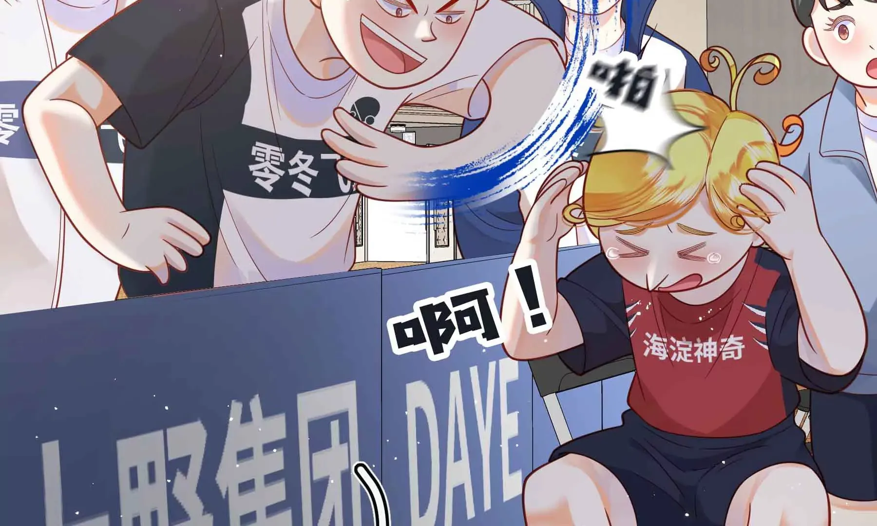 第60话 第88页
