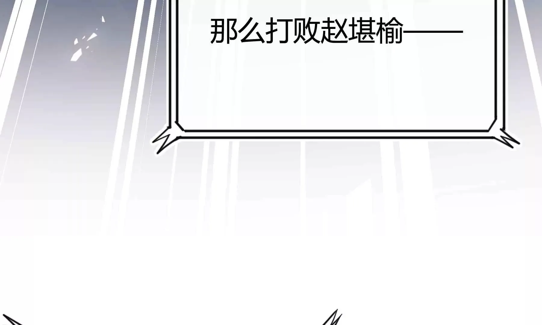 第60话 第144页