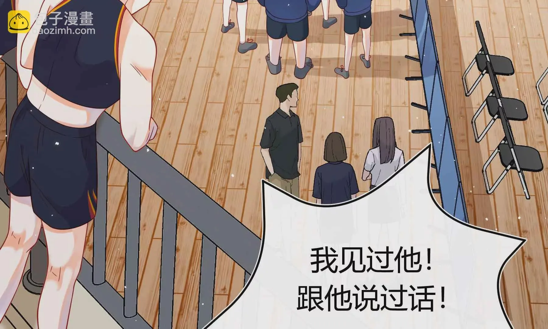 第61话 第9页
