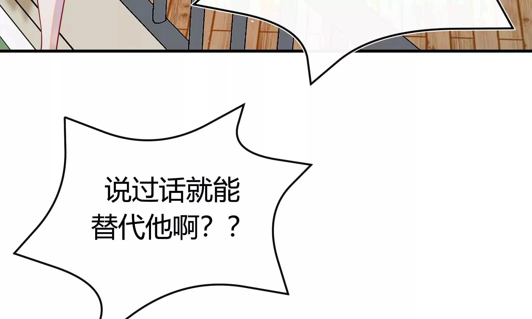 第61话 第10页