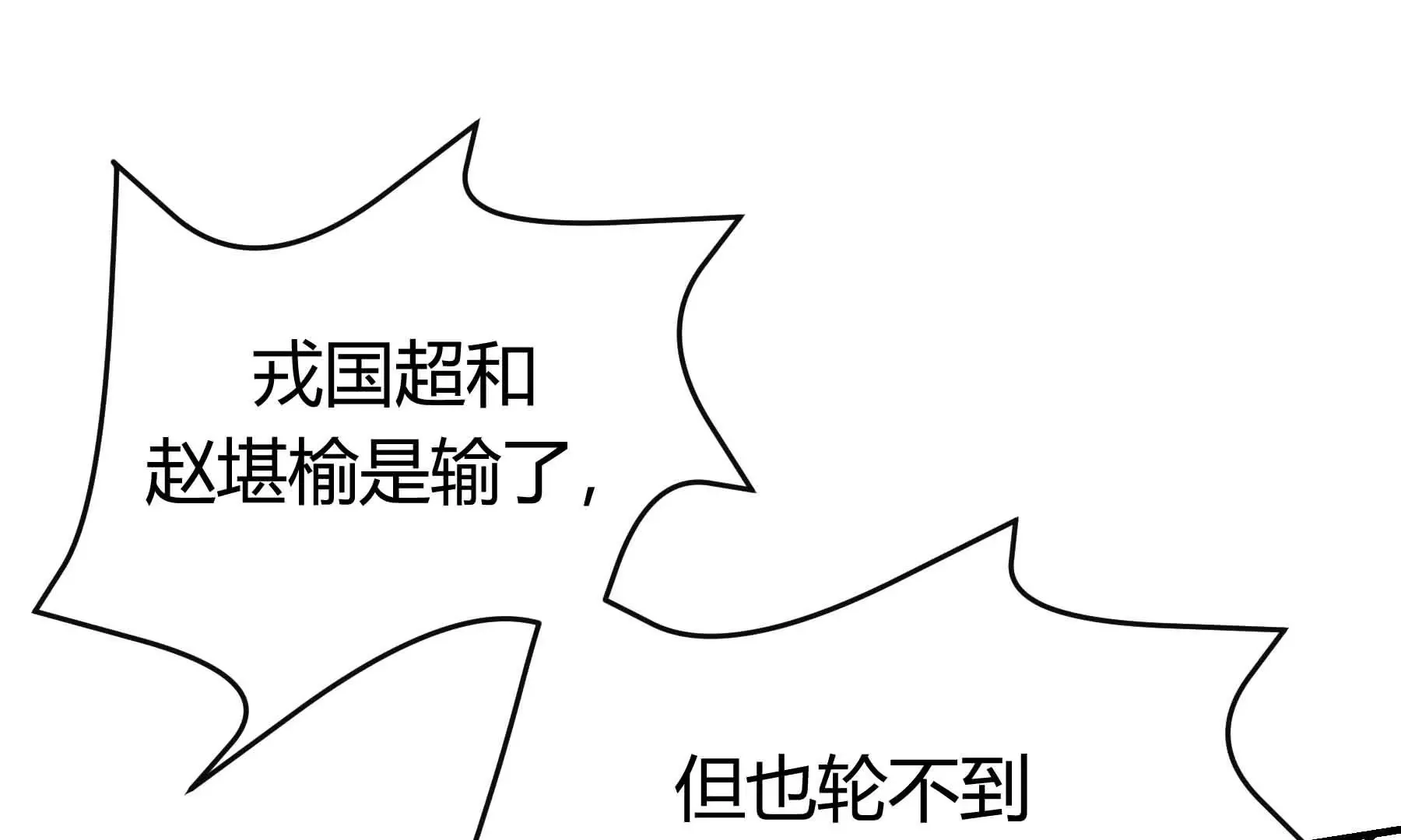 第61话 第36页
